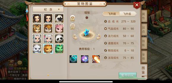 问道手游6周年纪念宠物获取方法介绍