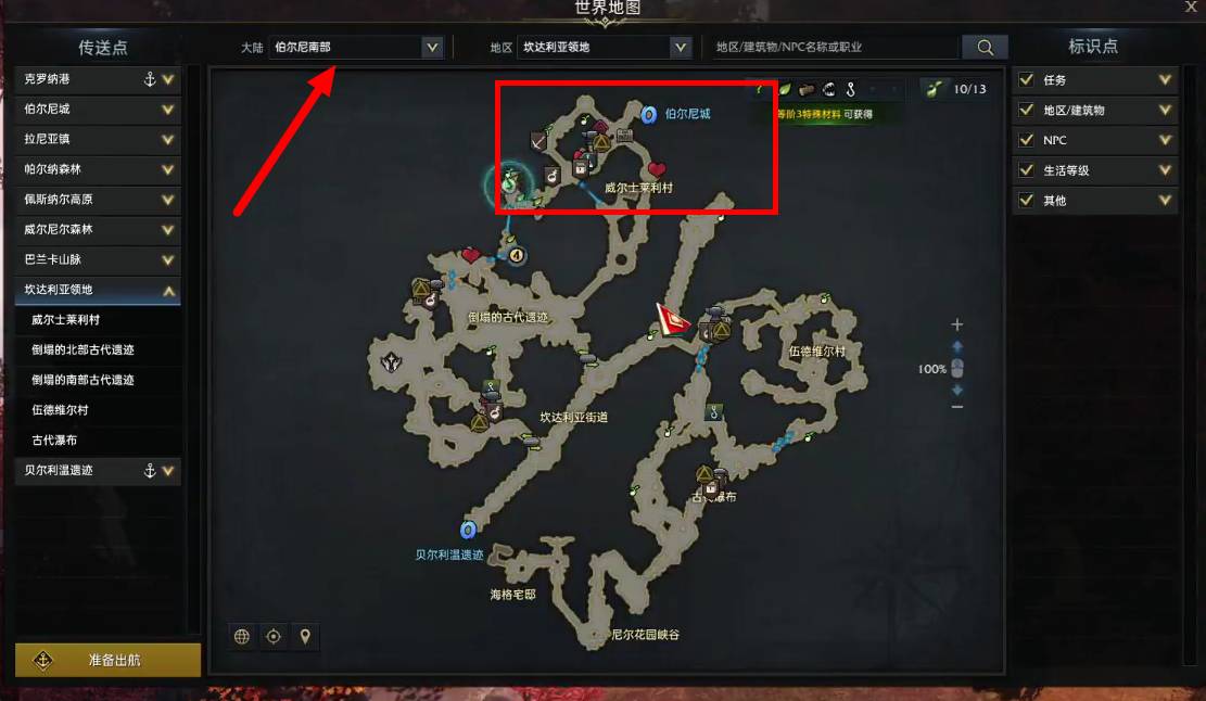 失落的方舟怎么回领地