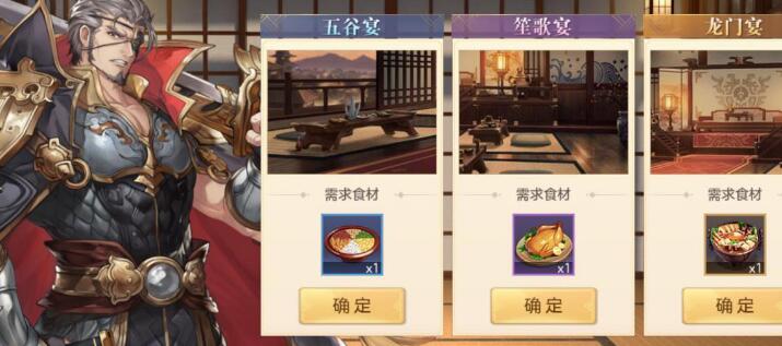 三国志幻想大陆豪华午餐晚餐给什么