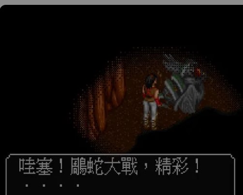 金庸群侠传道具介绍