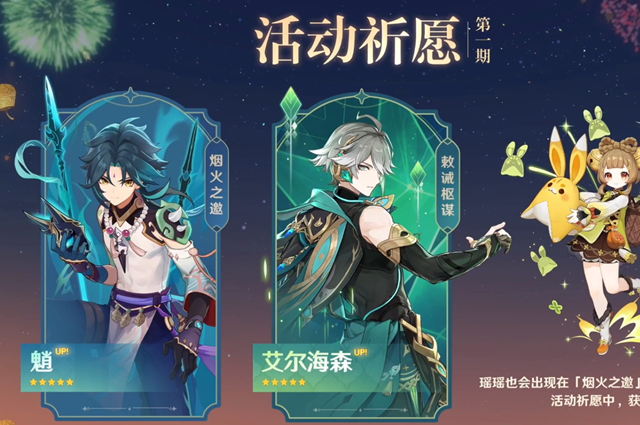 原神艾尔海森和魈对比分析