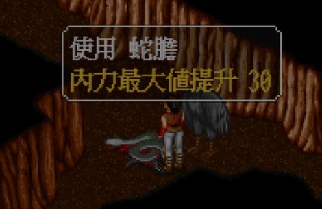 金庸群侠传道具介绍