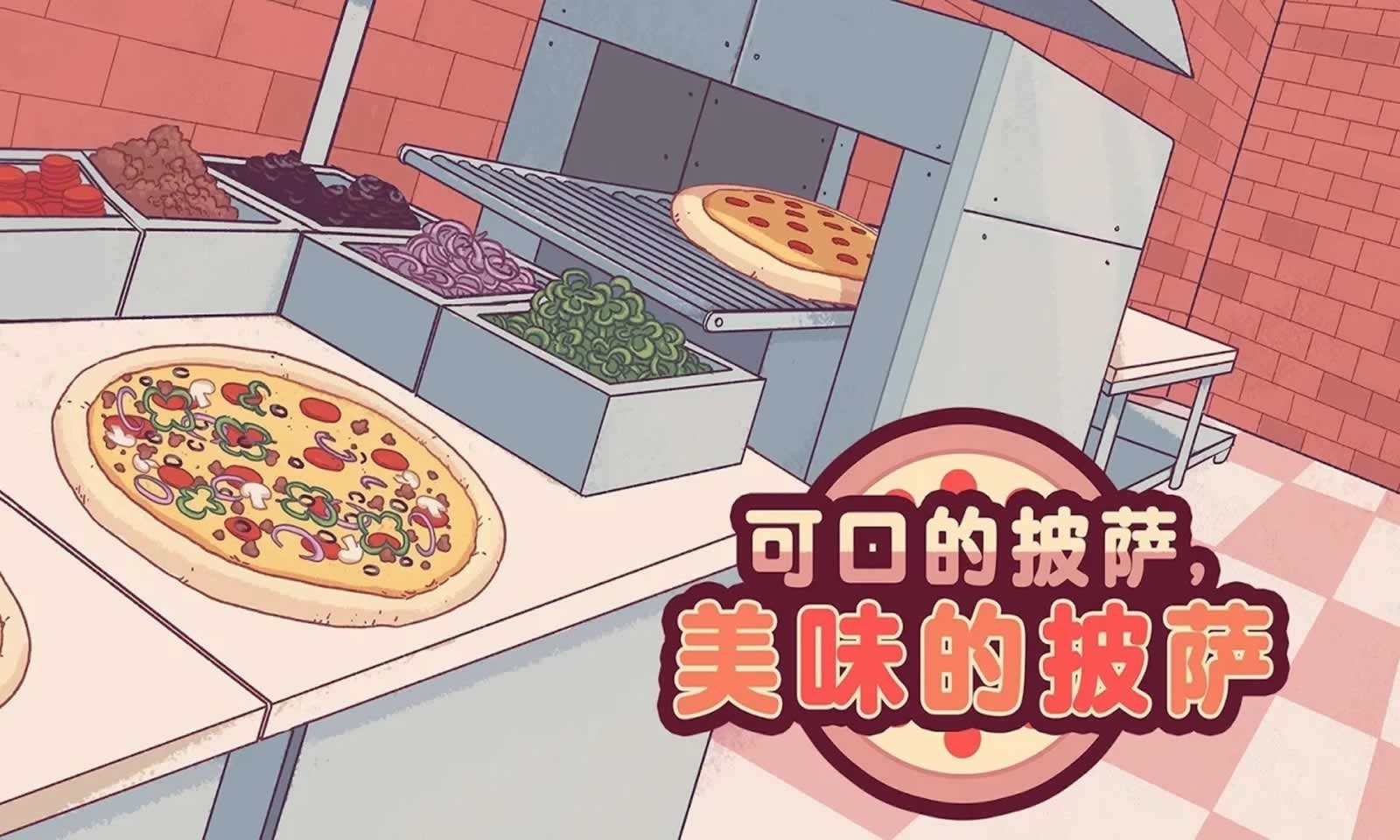 可口的披萨地球日活动物品时间介绍