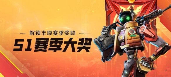高能英雄s1赛季排位奖励是什么