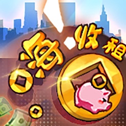 嗨收租抽手机版
