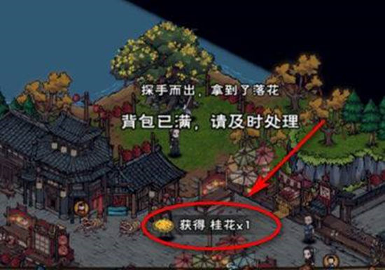 烟雨江湖桂花酒制作图文攻略