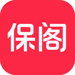 保阁