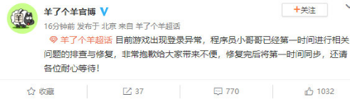 羊了不眄的意思