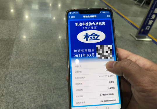 电子驾照一般多久才有