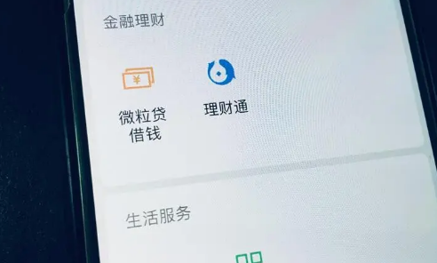 微粒贷一个月可以反复刷几次?
