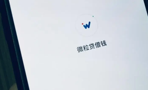 一个月借了三次微粒贷征信花了吗微粒贷借了40次征信会花吗(微粒贷一个月可以反复刷几次?)