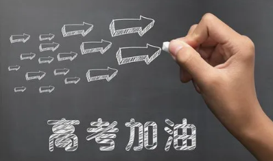 夸克高考志愿怎么样