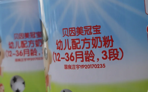 贝因美冠军宝贝配方表图