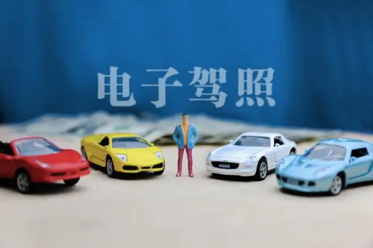 电子驾驶证可以转籍吗