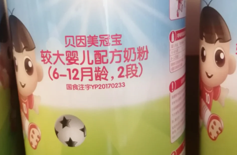 贝因美冠军宝贝配方表图