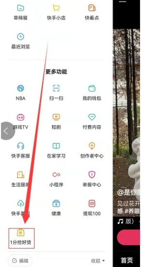 快手一分是多少快币