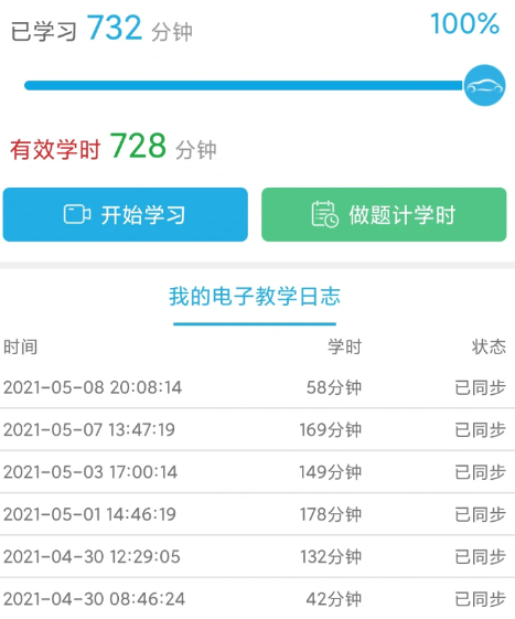 看科目一视频会实时监控吗