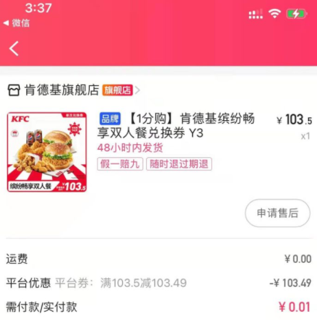 快手一分是多少快币