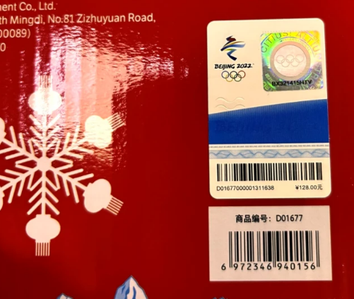 冰墩墩身上的图案