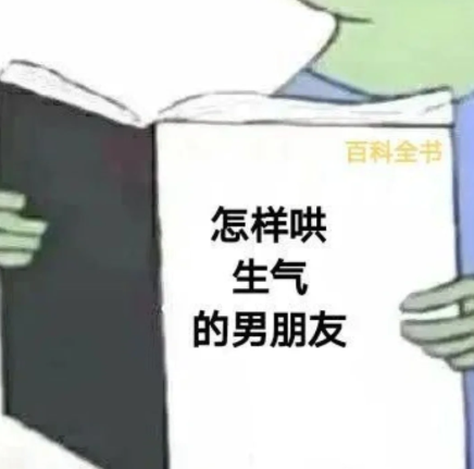 男朋友不开心隔着屏幕怎么哄