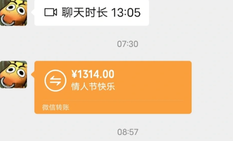 情人发1314我该领取吗