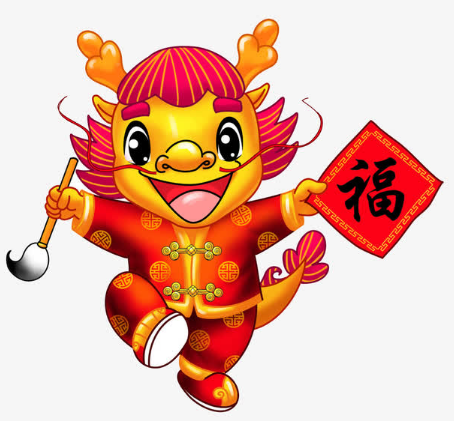 2024年是什么龙、什么命?