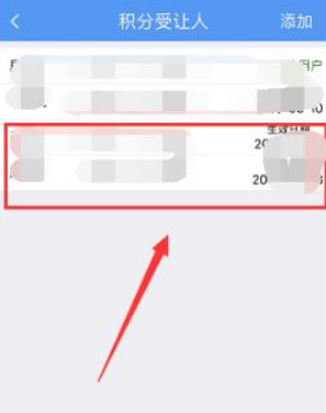 火车积分能给别人买票吗