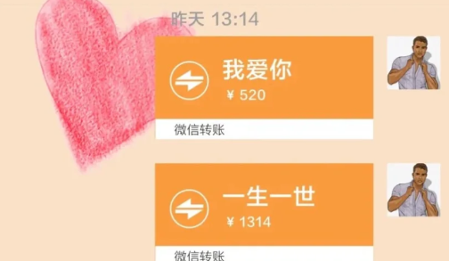 情人发1314是真心吗情人久了男的给的钱越来越少怎么办(情人发1314我该领取吗)