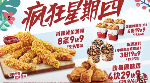 v我50肯德基疯狂星期四段子