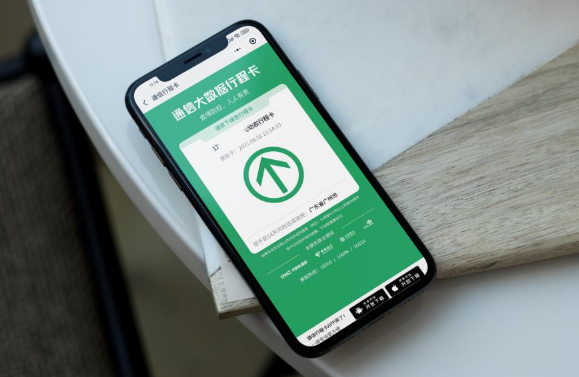 行程卡记录有问题