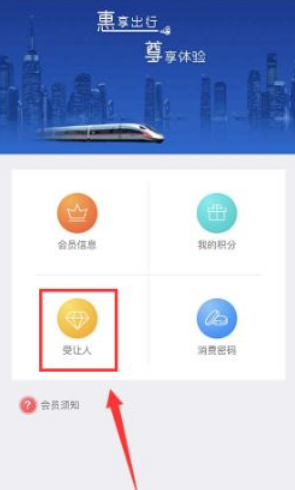 火车积分能给别人买票吗