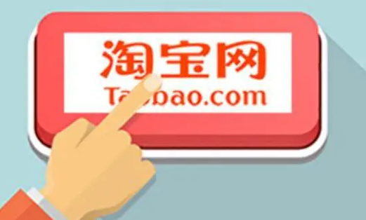 8月份淘宝有什么促销活动