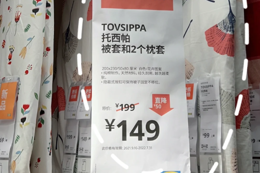 宜家家具双十一会有活动吗