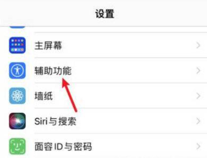 苹果轻点背面怎么设置打开健康码