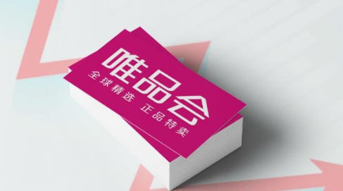 唯品会会员79元买一年送一年是真的吗唯品会会员79元连续包年可以随时关吗(唯品会唯品会官网)