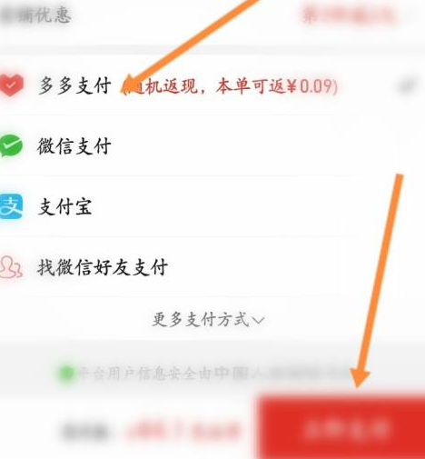 多多钱包没绑定银行卡可以用吗