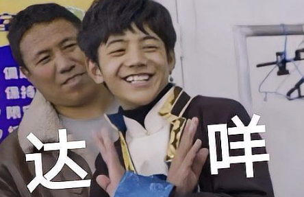 达咩什么意思啊