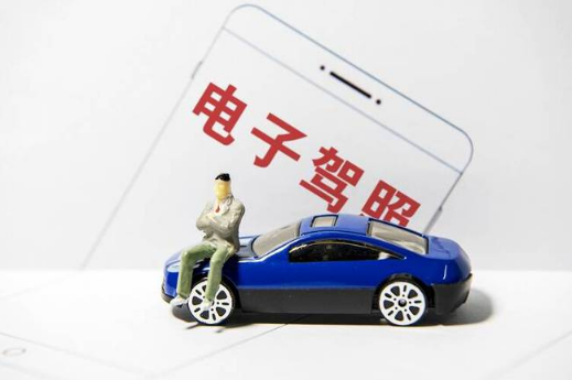 电子驾驶证就是一个二维码吗电子驾驶证上面有什么信息(电子驾驶证像什么样)