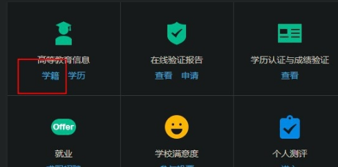 苹果教育优惠上传学生证