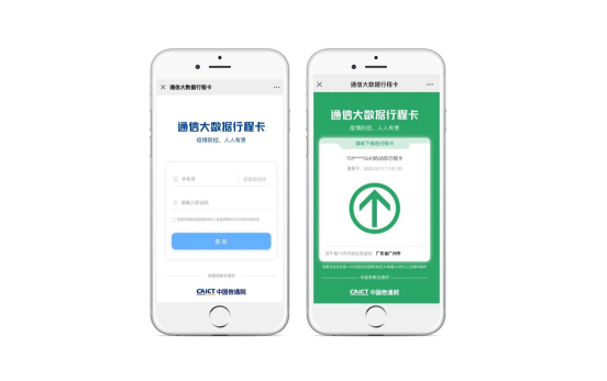 行程卡是一天一更新吗行程卡几天更新一次(行程卡一般几天更新)