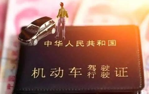 驾驶证考完后多久网上能查到