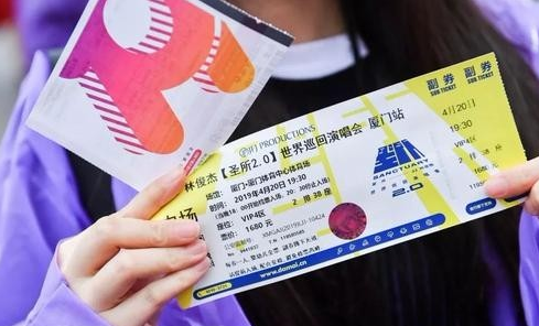 实名制音乐节门票可以转让吗草莓音乐节电子票怎么转给别人(草莓音乐节实体票转)