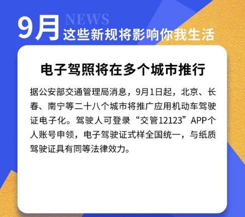 电子驾照算无证驾驶吗