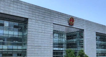 公诉的法律依据