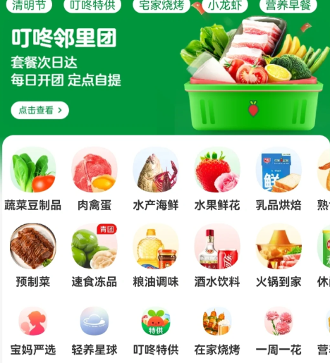 叮咚买菜哪里都可以送到吗