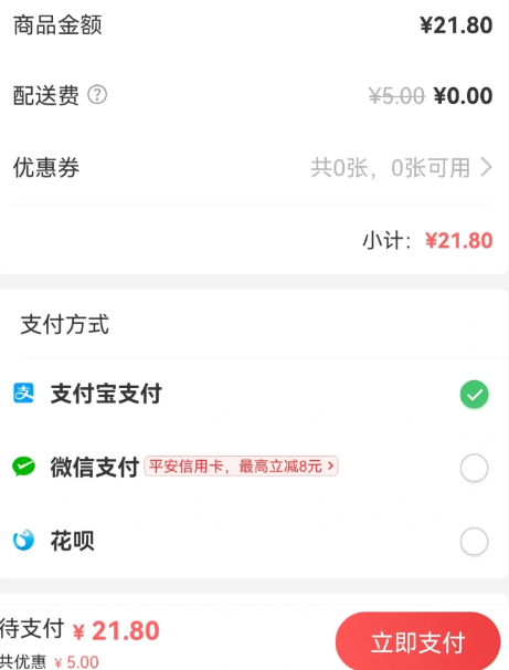 叮咚买菜哪里都可以送到吗