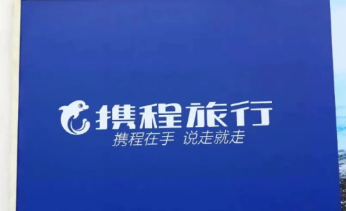 携程接送机比打车贵吗