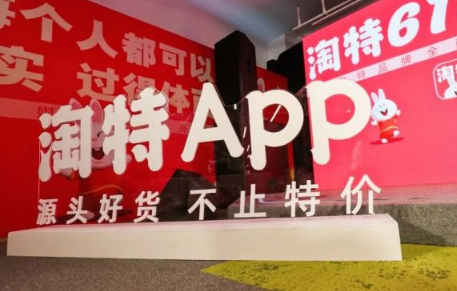 淘特满三单返三单