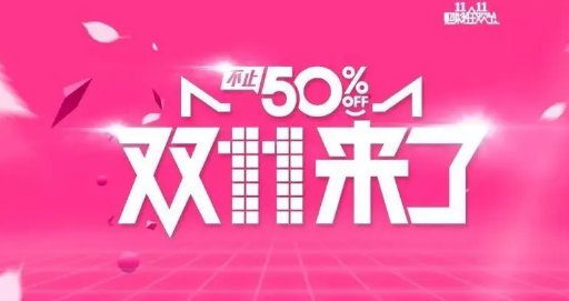 618凑单满减后再退款