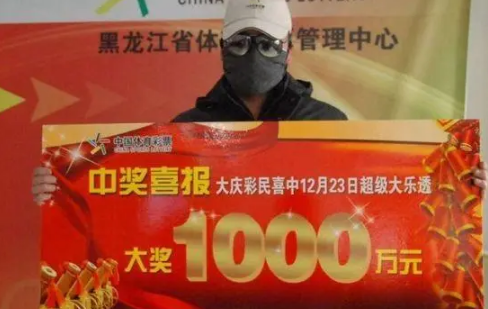 中彩票一千万怎么兑奖